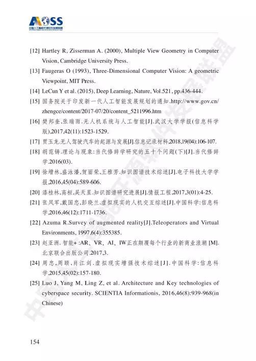 中国人工智能开源软件发展白皮书 聚焦人工智能基础软件开发