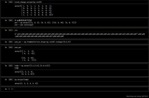人工智能入门课程学习 常用工具之科学计算库NumPy的使用
